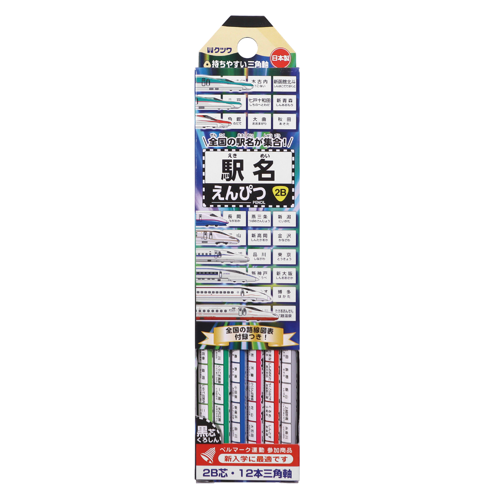 Stad Japanese Train Station Pencil